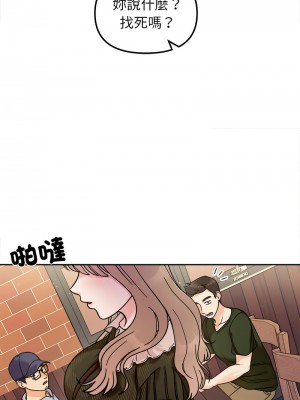 她才不是我姊姊 15-16話_16_07