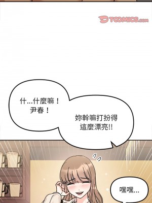 她才不是我姊姊 15-16話_16_09