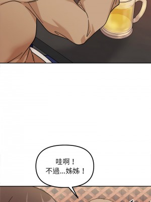 她才不是我姊姊 15-16話_16_11