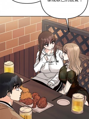 她才不是我姊姊 15-16話_16_13