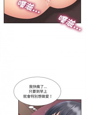 歡迎來到親子咖啡廳 14-15話_14_02