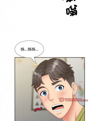歡迎來到親子咖啡廳 14-15話_14_10