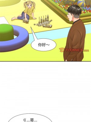 歡迎來到親子咖啡廳 14-15話_15_01