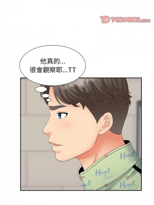歡迎來到親子咖啡廳 14-15話_15_03
