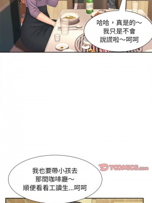 歡迎來到親子咖啡廳 14-15話_15_04