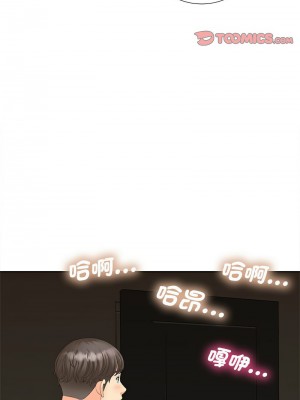 歡迎來到親子咖啡廳 14-15話_15_12