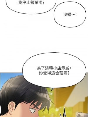 洞洞雜貨店 82-83話_82_01