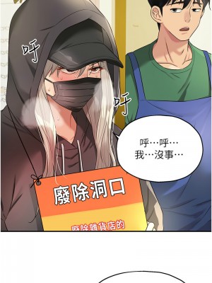 洞洞雜貨店 82-83話_82_02