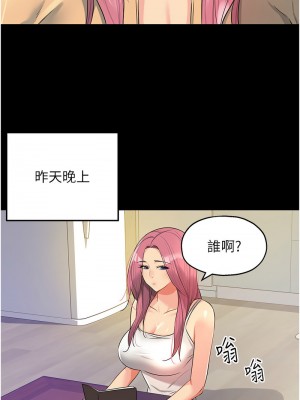 洞洞雜貨店 82-83話_82_03