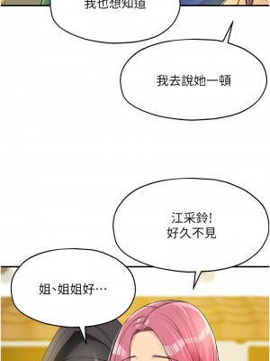 洞洞雜貨店 82-83話_82_04