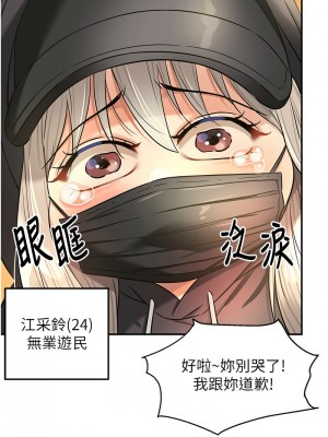 洞洞雜貨店 82-83話_82_06