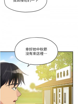 洞洞雜貨店 82-83話_82_07