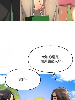 洞洞雜貨店 82-83話_82_08