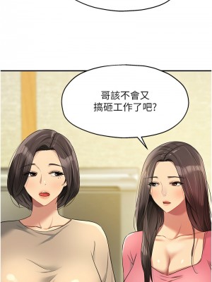 洞洞雜貨店 82-83話_82_10