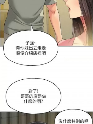 洞洞雜貨店 82-83話_83_01