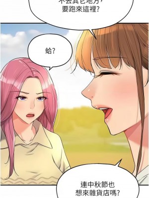洞洞雜貨店 82-83話_83_06