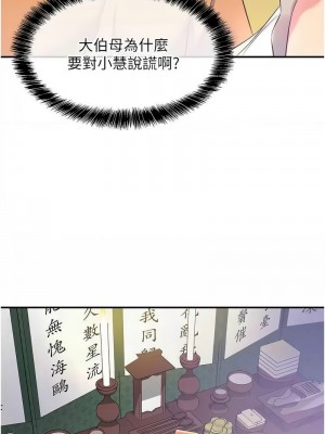洞洞雜貨店 82-83話_83_08