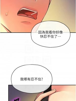 洞洞雜貨店 82-83話_83_11