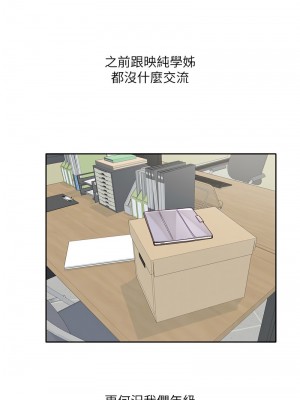 社團學姊 167-168話_167_06