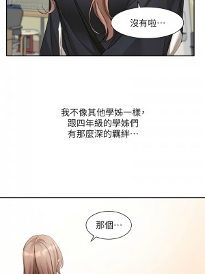 社團學姊 167-168話_167_07