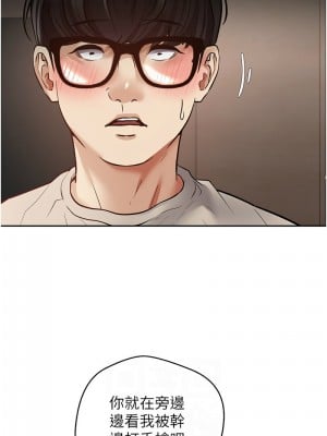 慾望成真App 74-75話_74_06
