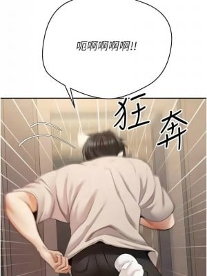 慾望成真App 74-75話_75_02