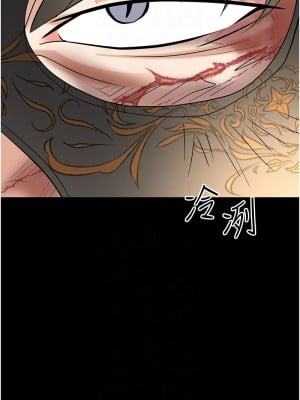 職場陷阱 81-82話_81_11