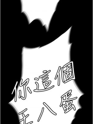 職場陷阱 81-82話_82_02