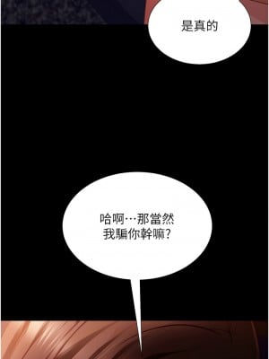 直男逆襲婚友社 54-55話[完結]_54_07