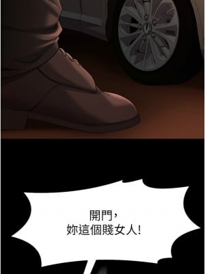 直男逆襲婚友社 54-55話[完結]_54_12
