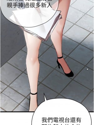 初次深交，請多指教 48-49話_48_03