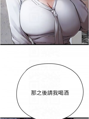 初次深交，請多指教 48-49話_48_05