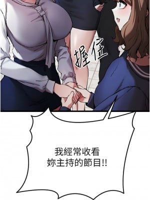 初次深交，請多指教 48-49話_48_07
