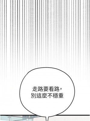 初次深交，請多指教 48-49話_48_09
