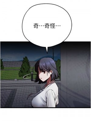 初次深交，請多指教 48-49話_48_10