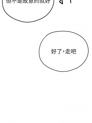 初次深交，請多指教 48-49話_48_12