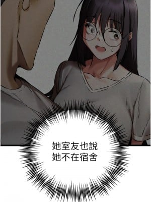 初次深交，請多指教 48-49話_48_13