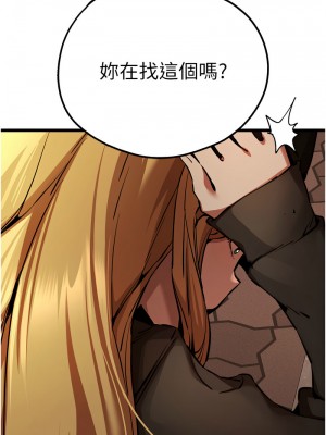 初次深交，請多指教 48-49話_48_16
