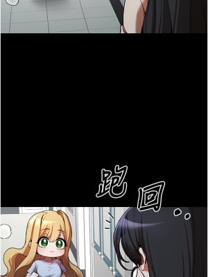 初次深交，請多指教 48-49話_49_03