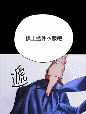 初次深交，請多指教 48-49話_49_05