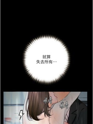 墮落物語 21話 第一季完結_21_08