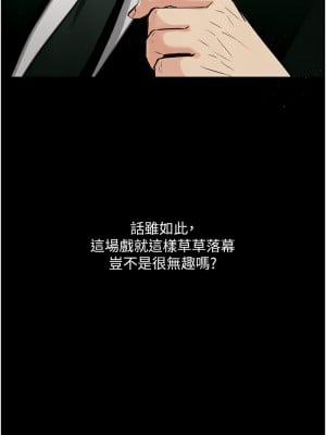 墮落物語 21話 第一季完結_21_10