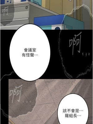 墮落物語 21話 第一季完結_21_12