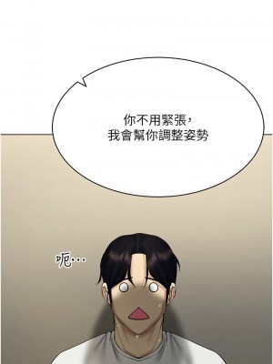 穿入VR成為性域獵人 15-16話_15_01