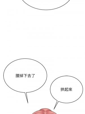 穿入VR成為性域獵人 15-16話_15_02