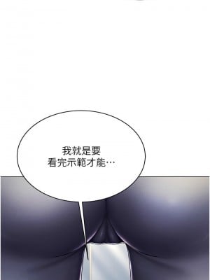 穿入VR成為性域獵人 15-16話_15_03