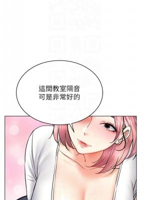 穿入VR成為性域獵人 15-16話_15_05