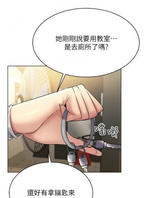 穿入VR成為性域獵人 15-16話_15_12