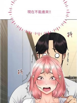 穿入VR成為性域獵人 15-16話_16_01