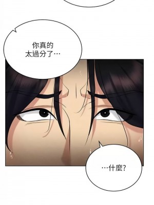穿入VR成為性域獵人 15-16話_16_07